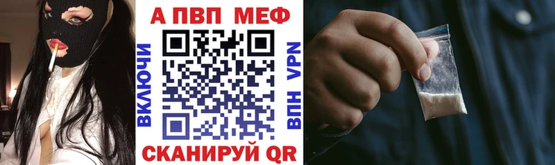 Alfa_PVP Crystall Калач