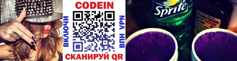 Кодеиновый сироп Lean Purple Drank  Калач 