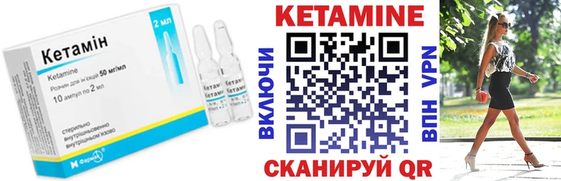 хочу   Калач  КЕТАМИН VHQ 