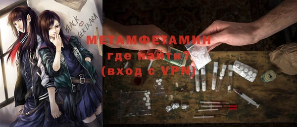 метамфетамин Зеленодольск