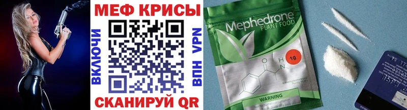 Мефедрон кристаллы Калач